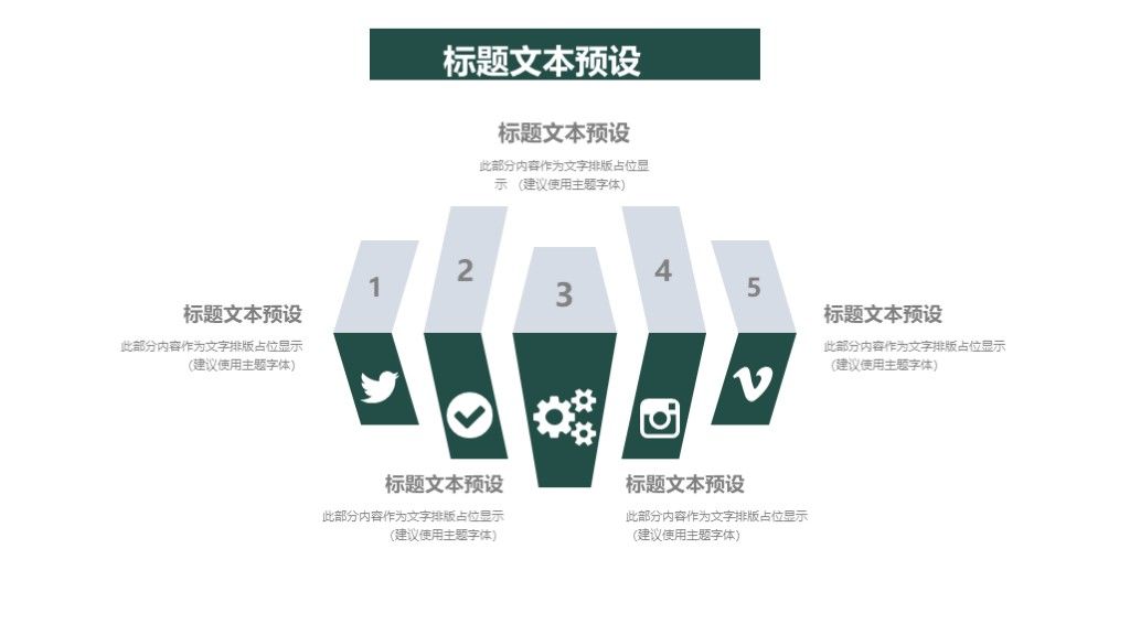 墨绿商务风春季招生---招生计划汇报通用PPT模板5