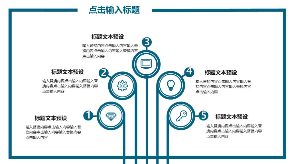 商务风个人竞聘演讲年度工作计划总结通用PPT模板4