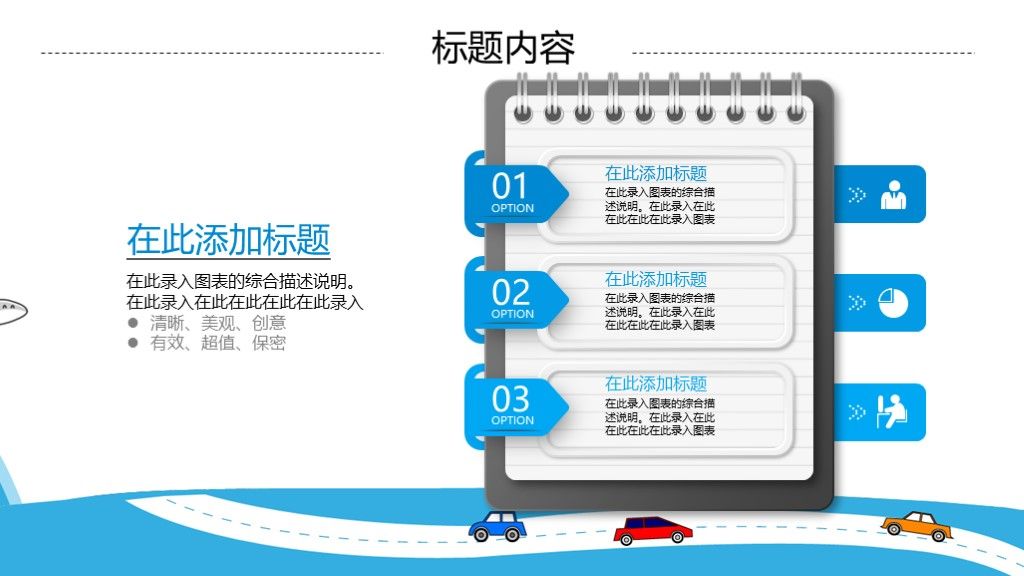 彩色卡通教育教学教师演讲ppt模板7