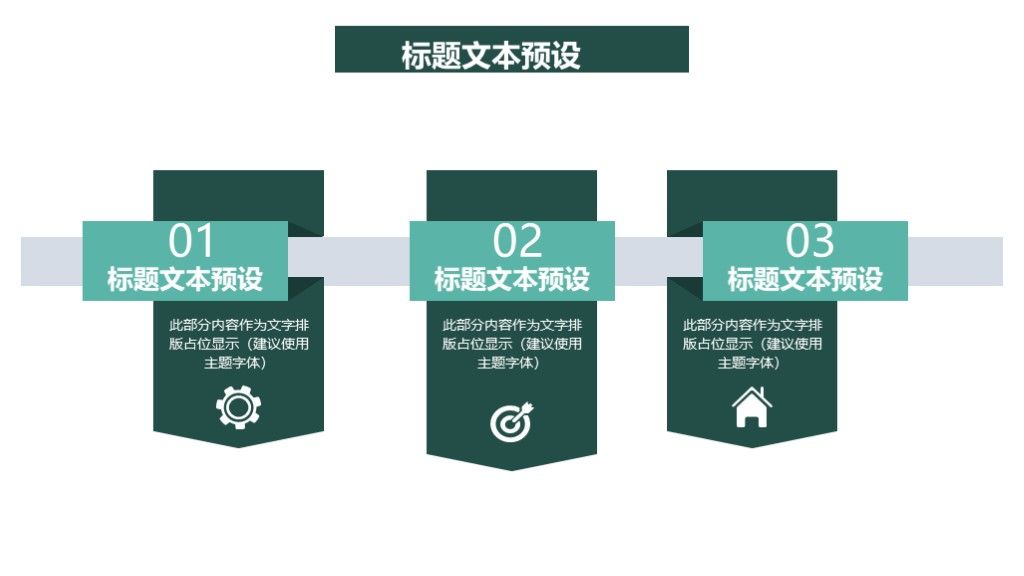 墨绿商务风春季招生---招生计划汇报通用PPT模板6