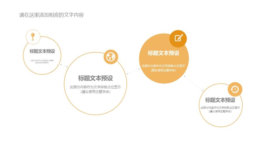 商务风企业员工团队目标计划管理培训PPT模板9