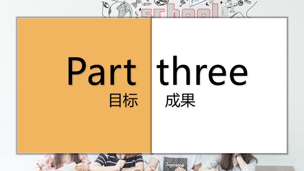 商务风企业员工团队目标计划管理培训PPT模板7