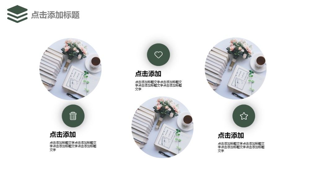 商务风开年工作计划报告总结通用PPT模板3