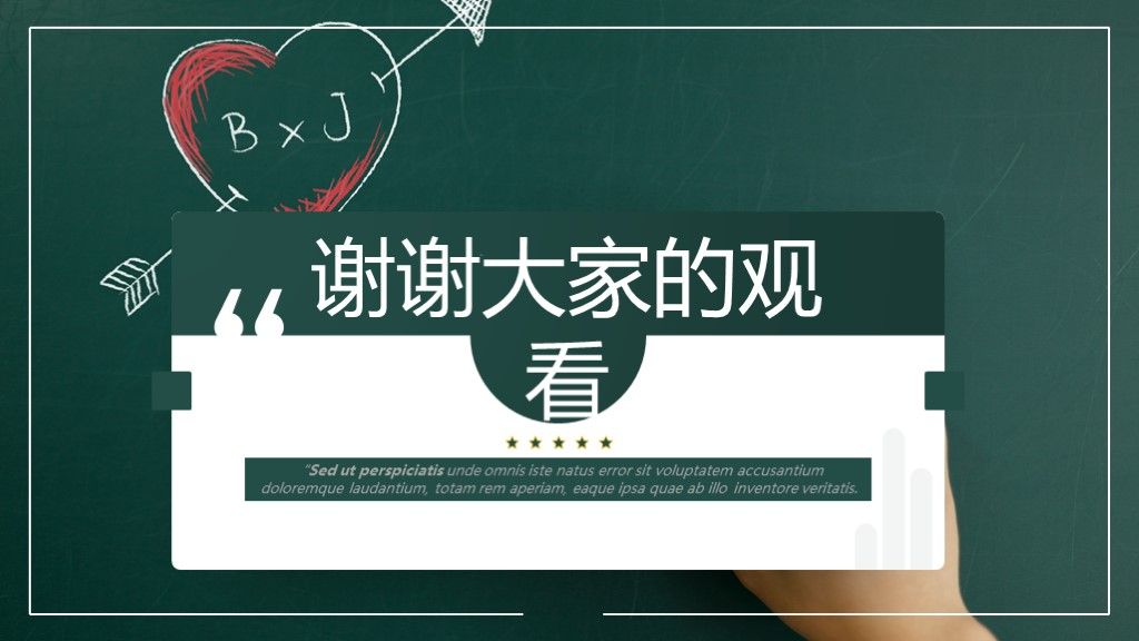 墨绿商务风春季招生---招生计划汇报通用PPT模板10