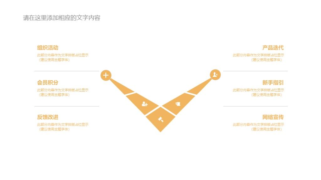 商务风企业员工团队目标计划管理培训PPT模板3
