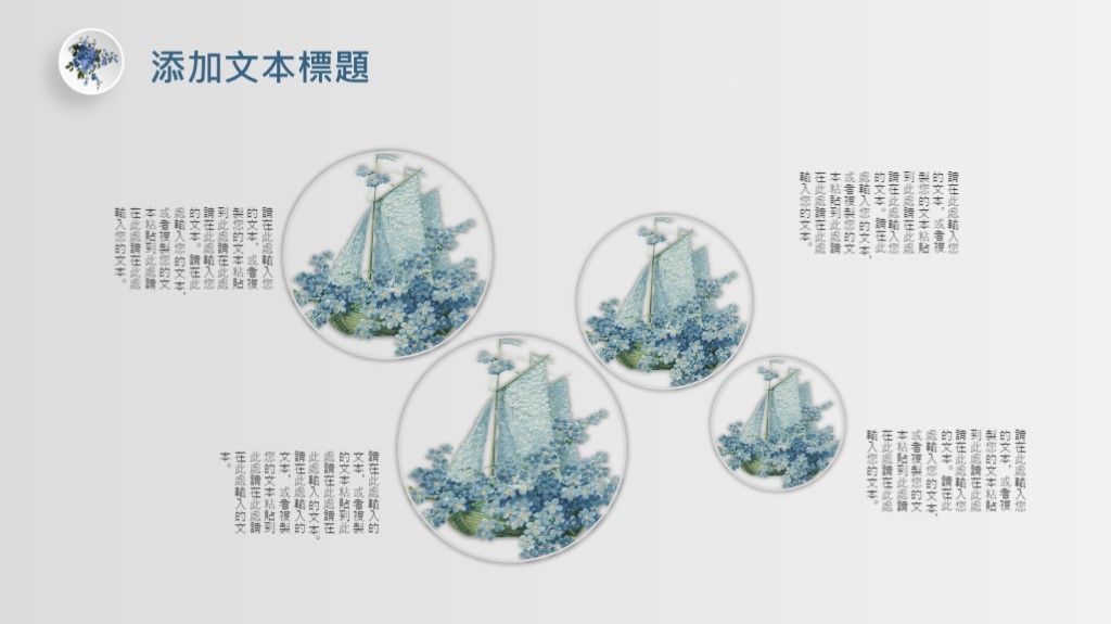唯美花卉教育教学ppt模板5