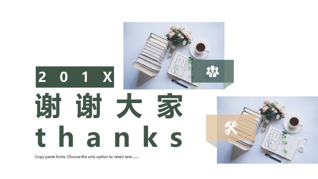 商务风开年工作计划报告总结通用PPT模板10