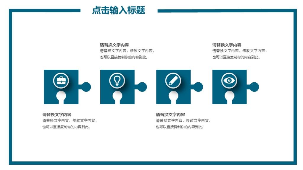 商务风个人竞聘演讲年度工作计划总结通用PPT模板8