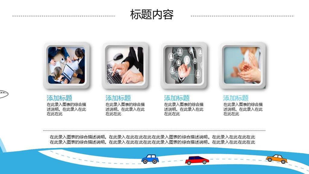 彩色卡通教育教学教师演讲ppt模板9