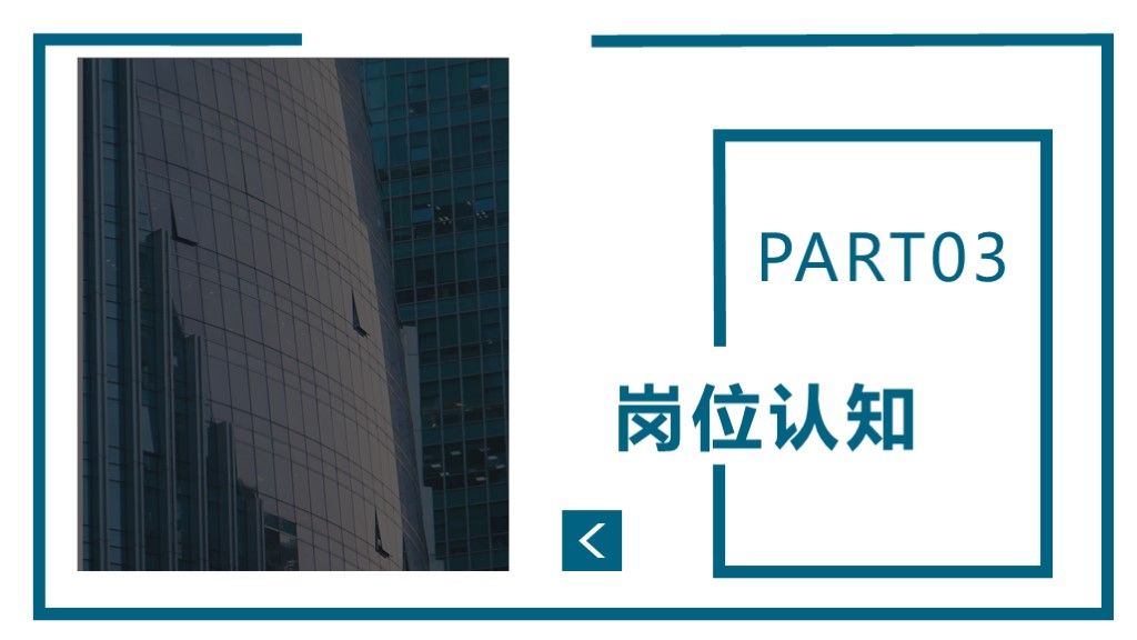 商务风个人竞聘演讲年度工作计划总结通用PPT模板7