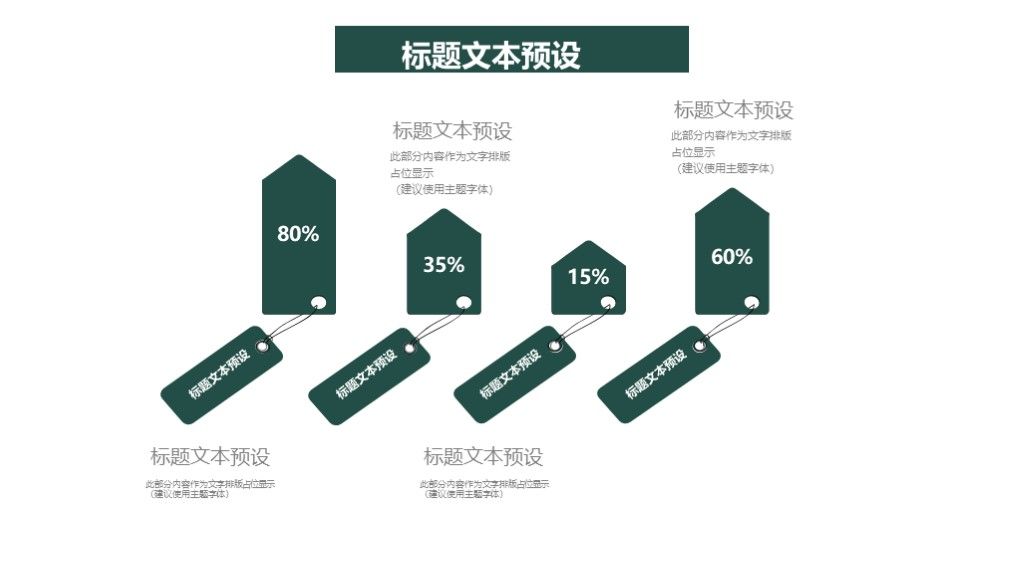 墨绿商务风春季招生---招生计划汇报通用PPT模板9