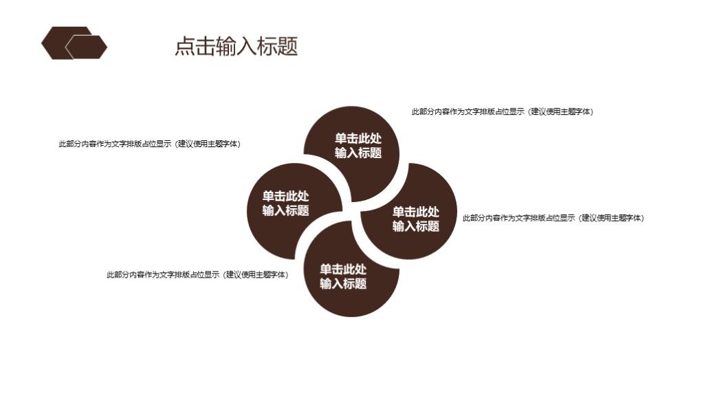 商务风个人生活工作计划安排通用PPT模板5