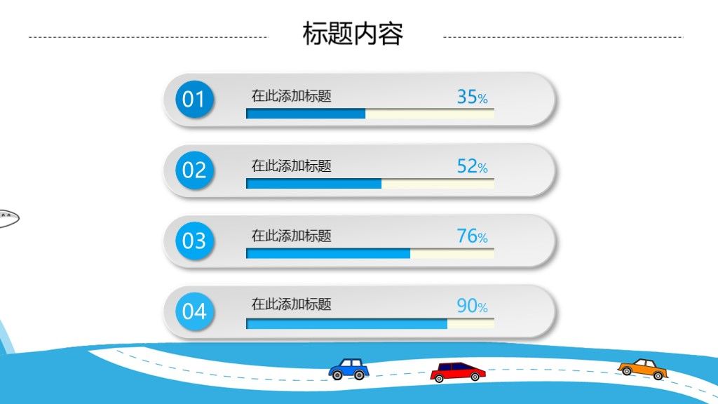 彩色卡通教育教学教师演讲ppt模板8