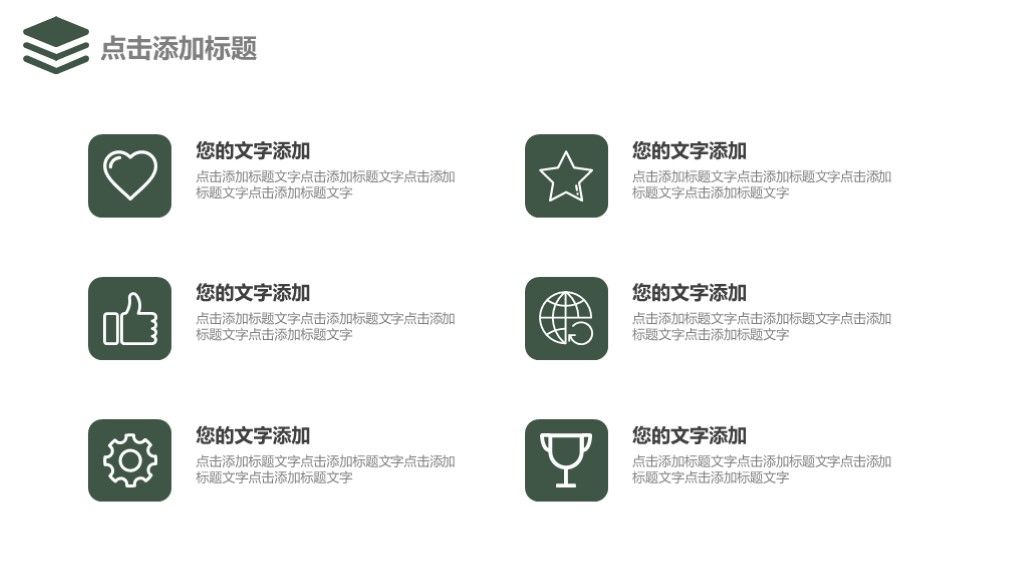 商务风开年工作计划报告总结通用PPT模板6