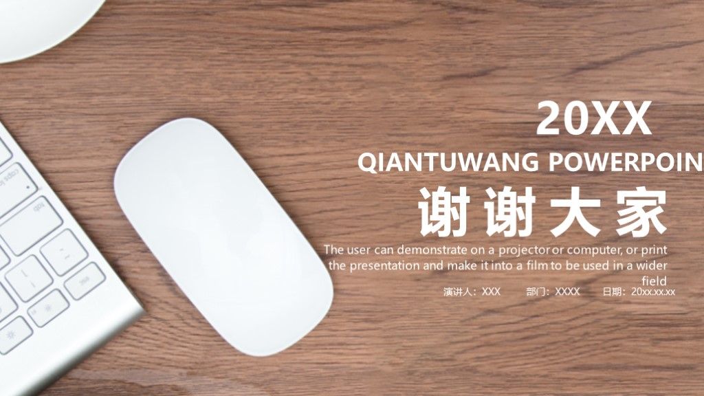 简约风互联网科技时代工作汇报计划PPT模板10
