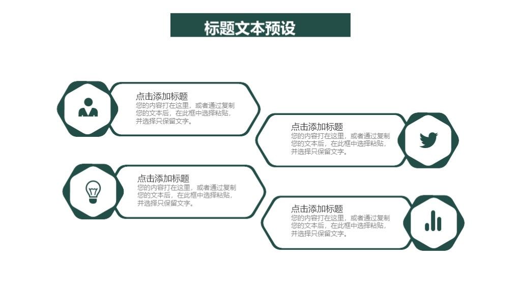 墨绿商务风春季招生---招生计划汇报通用PPT模板8