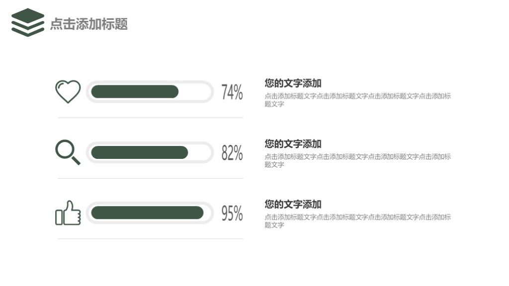 商务风开年工作计划报告总结通用PPT模板7