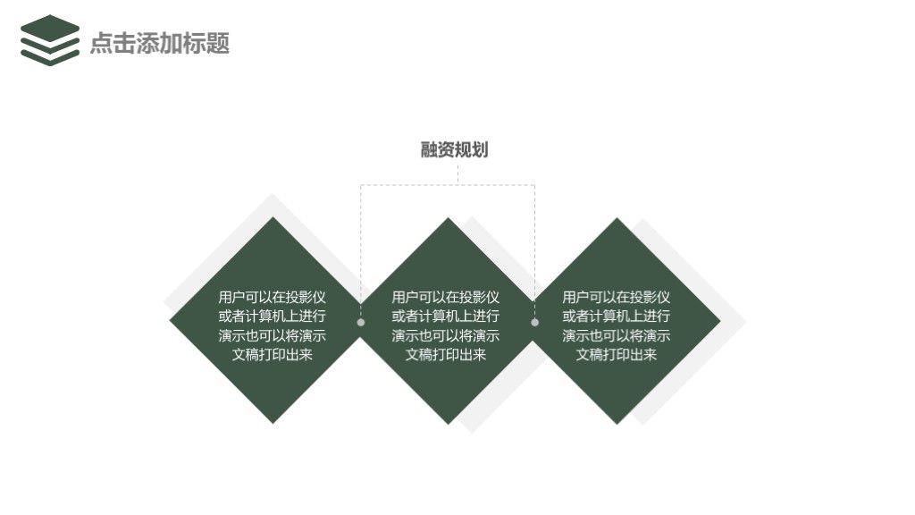 商务风开年工作计划报告总结通用PPT模板4