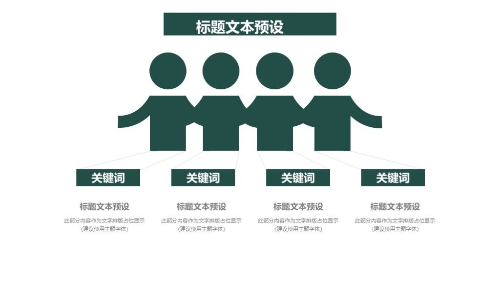墨绿商务风春季招生---招生计划汇报通用PPT模板3