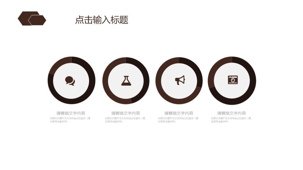 商务风个人生活工作计划安排通用PPT模板6