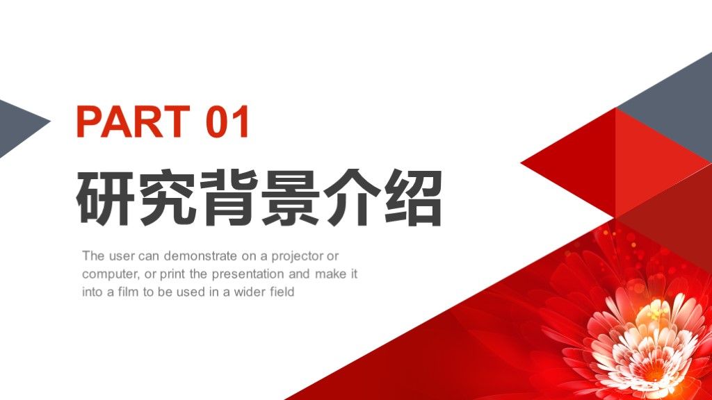 开题报告毕业论文论文答辩总结PPT模板设计2