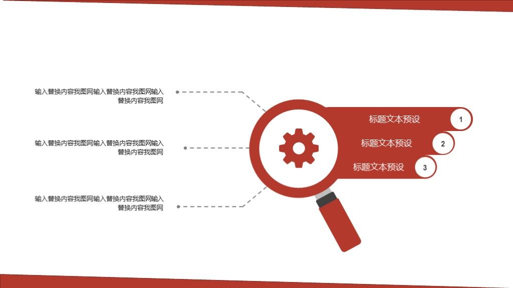 不忘初心牢记使命聚焦两会PPT模板5
