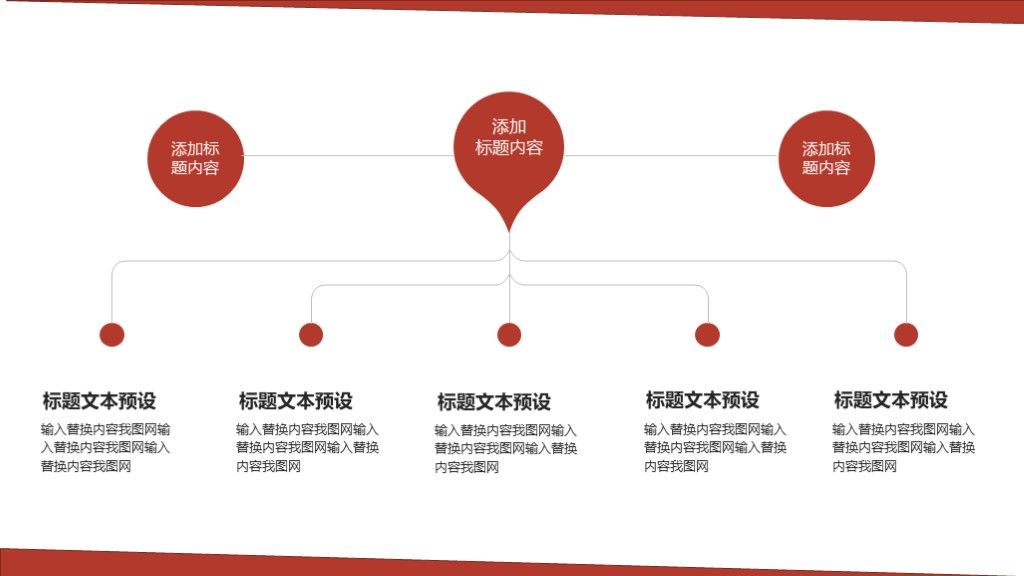 不忘初心牢记使命聚焦两会PPT模板4