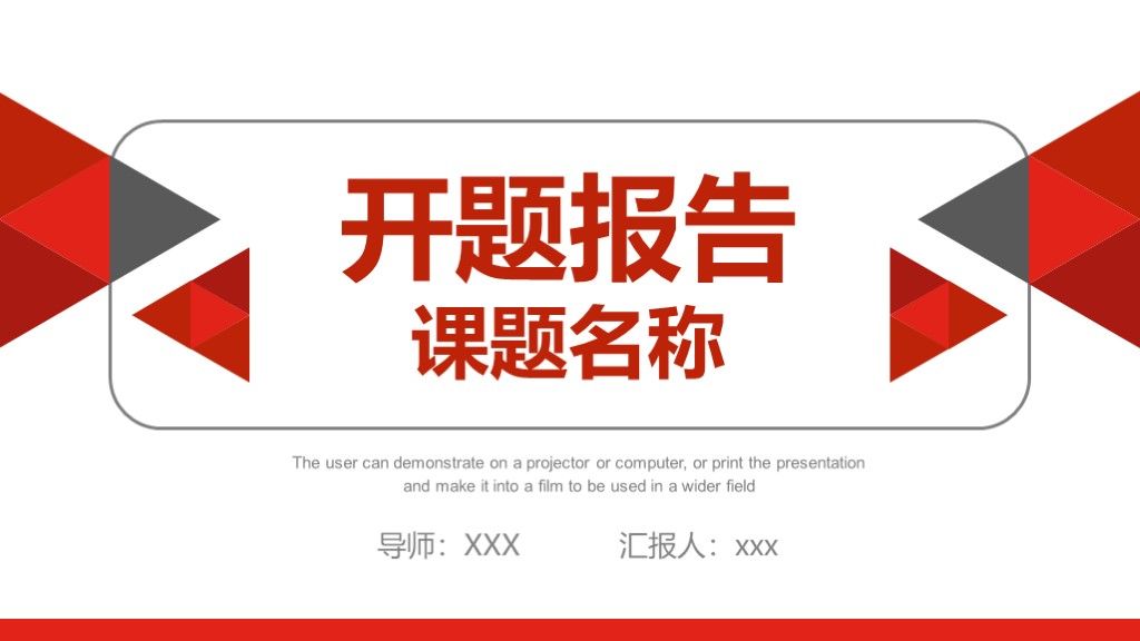开题报告毕业论文论文答辩总结PPT模板设计10