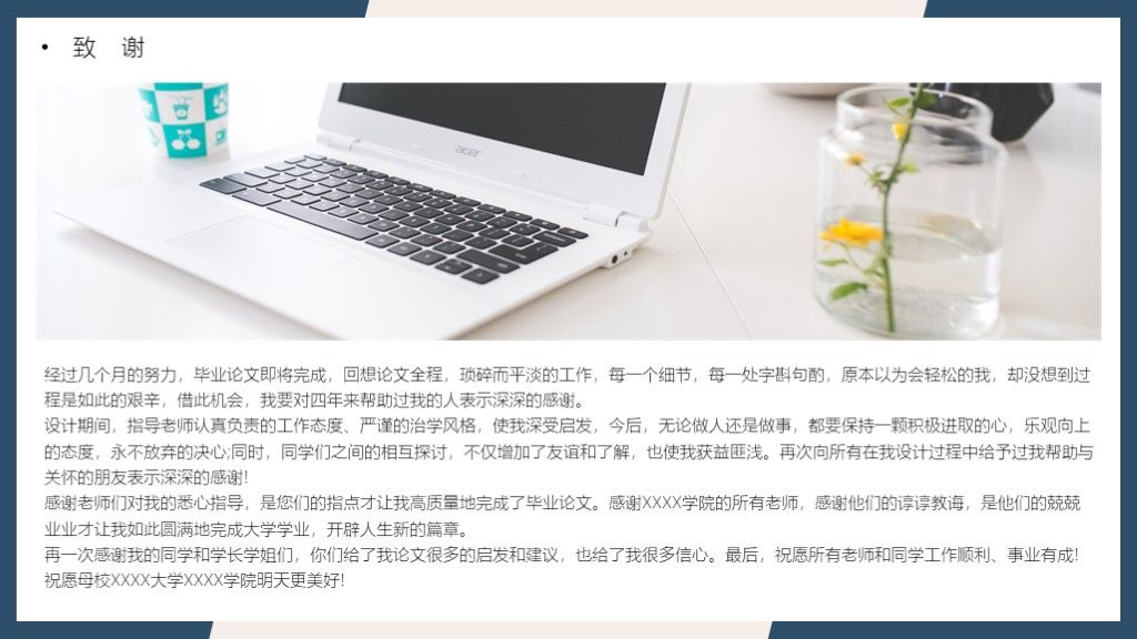 极简毕业论文答辩开题报告答辩PPT模板9