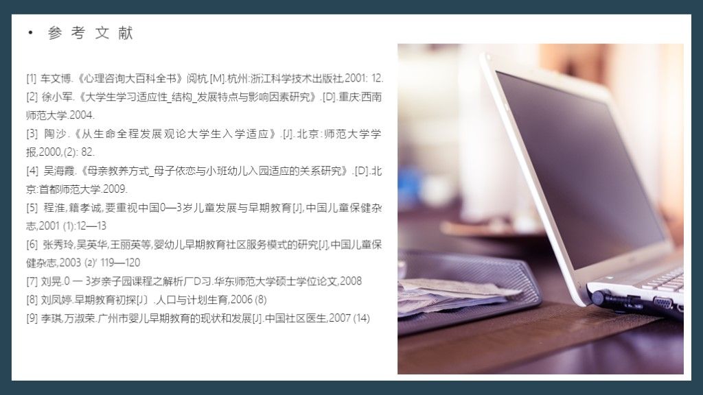 蓝色开题报告答辩毕业答辩PPT模板9