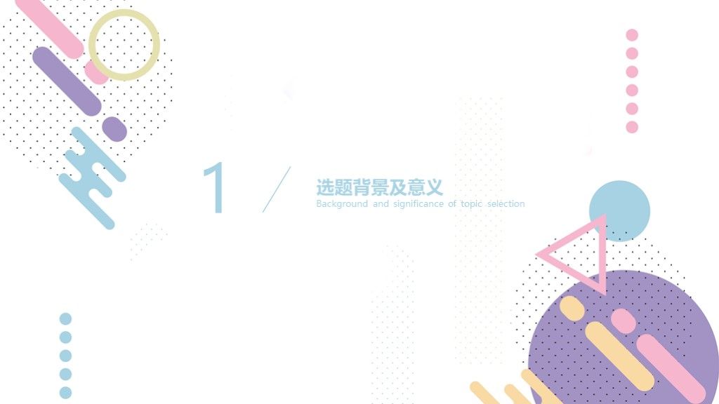 简约毕业答辩开题报告毕业开题通用PPT模板3