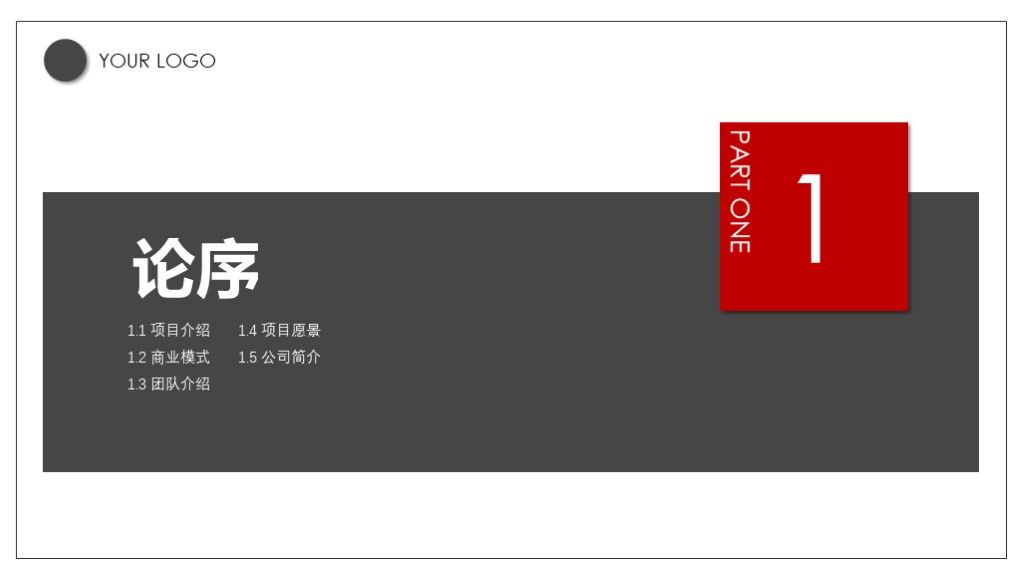 红蓝两色两开题报告PPT毕业论文答辩课题总结PPT模板2