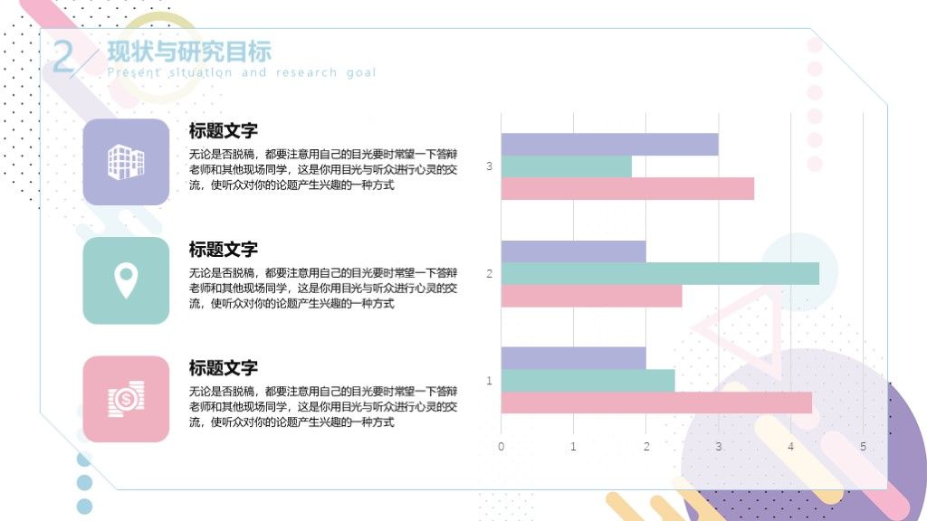 简约毕业答辩开题报告毕业开题通用PPT模板6