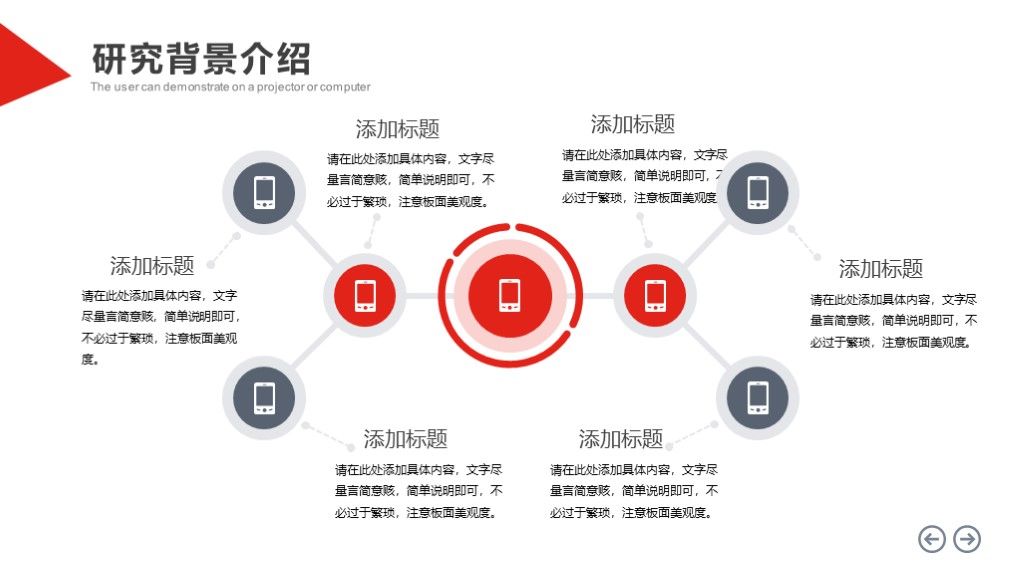 开题报告毕业论文论文答辩总结PPT模板设计3