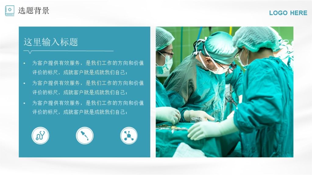 商务风蓝色医学类通用开题报告毕业答辩PPT模板4