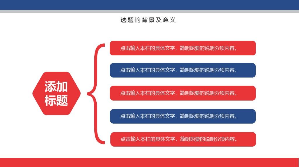 简约风学术毕业论文答辩开题报告PPT模板3
