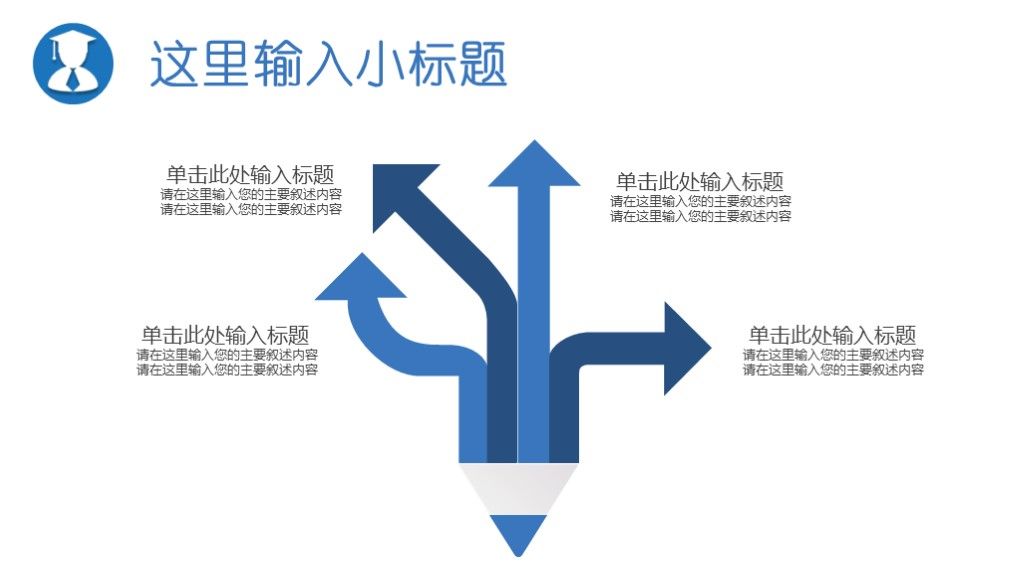 硕士毕业开题报告答辩动态通用ppt模板4