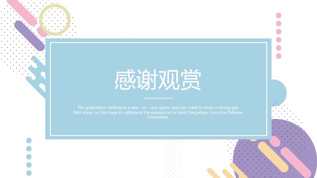 简约毕业答辩开题报告毕业开题通用PPT模板10