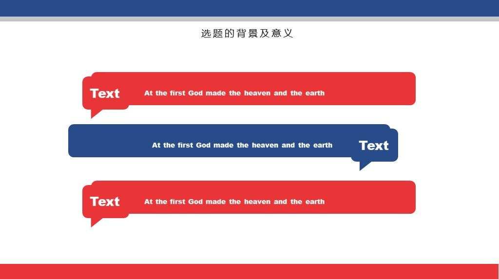 简约风学术毕业论文答辩开题报告PPT模板4