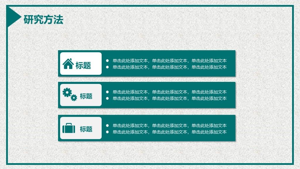 毕业论文答辩开题报告实验分析PPT模板5
