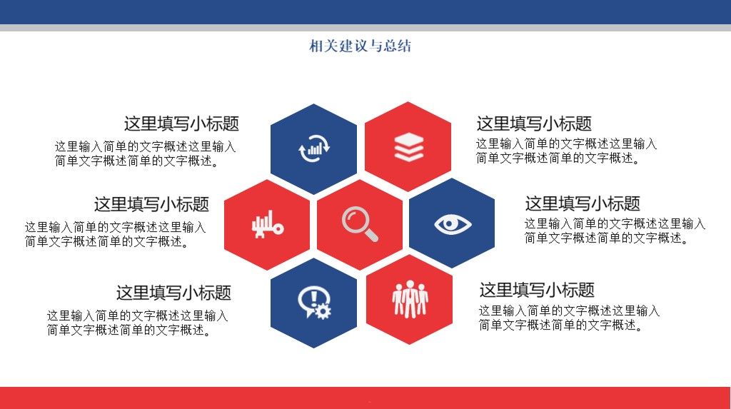 简约风学术毕业论文答辩开题报告PPT模板9