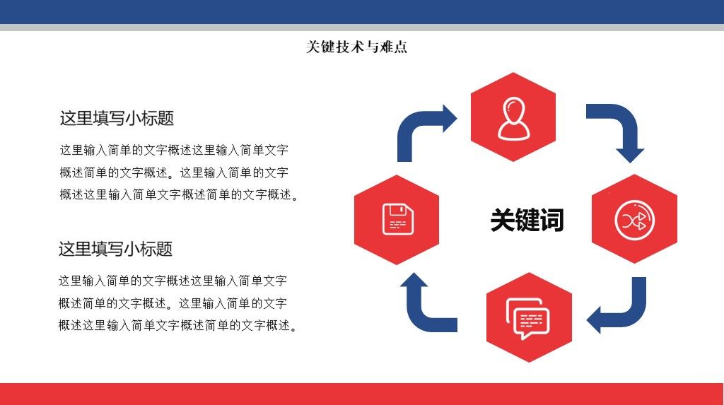 简约风学术毕业论文答辩开题报告PPT模板7