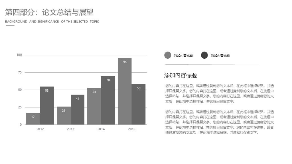 2020创意黑灰毕业论文开题答辩通用PPT模板9