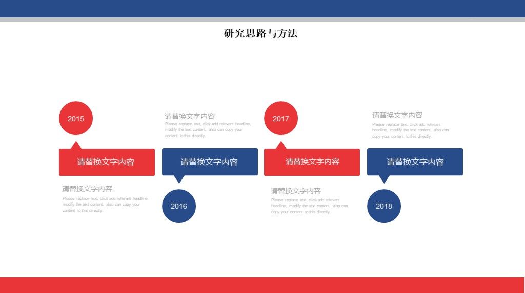 简约风学术毕业论文答辩开题报告PPT模板5