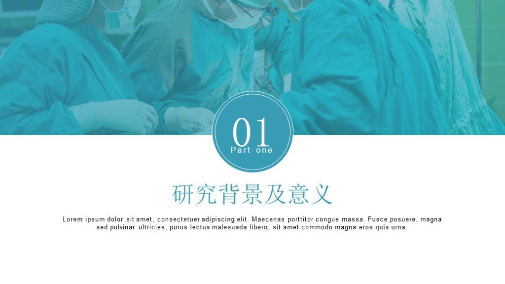 商务风蓝色医学类通用开题报告毕业答辩PPT模板3