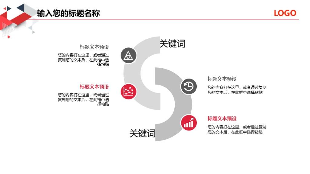 红灰学术论文答辩PPT模板课题开题报告毕业答辩4