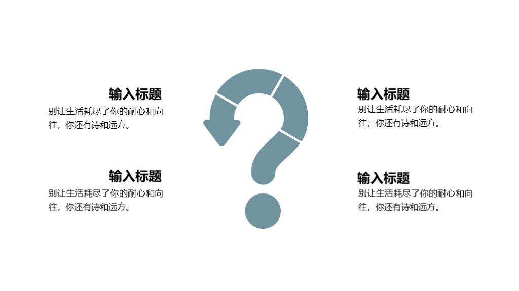 完整框架开题报告毕业答辩论文汇报PPT模板7