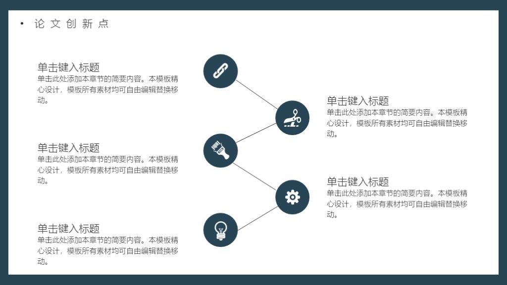蓝色开题报告答辩毕业答辩PPT模板4