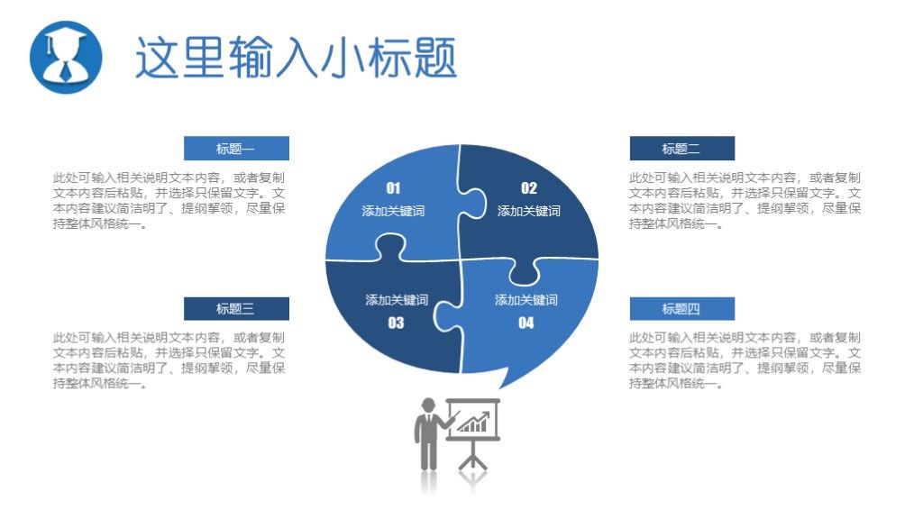 硕士毕业开题报告答辩动态通用ppt模板6