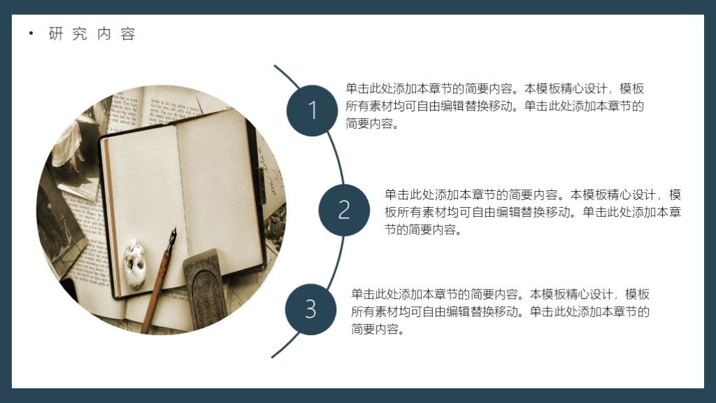蓝色开题报告答辩毕业答辩PPT模板5